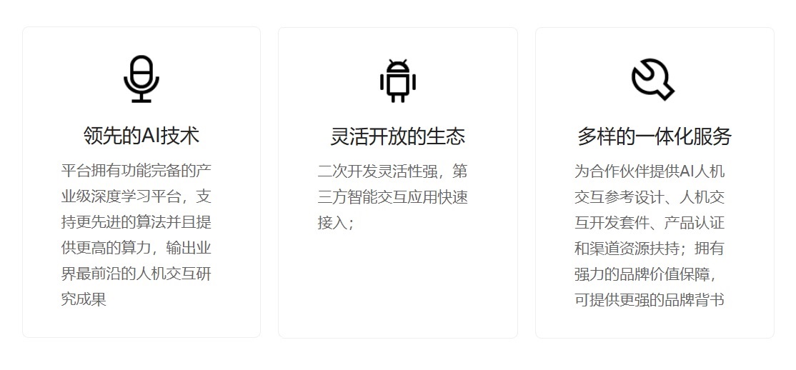AI技术